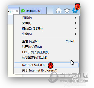 微信网页版进不去是什么原因 老是无法打开解决方法说明