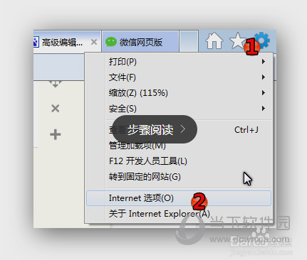 微信网页版进不去是什么原因 老是无法打开解决方法说明