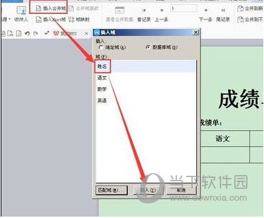 WPS邮件合并在什么位置 邮件合并方法分享