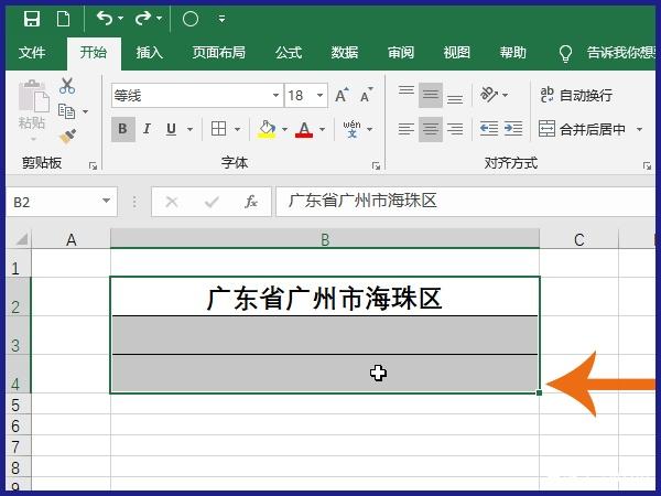 excel怎么合并单元格但是保留内容_excel合并单元格并保留内容方法全览