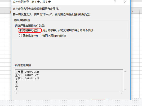 exce怎么拆分单元格？excel拆分单元格方法介绍