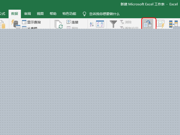 exce怎么拆分单元格？excel拆分单元格方法介绍