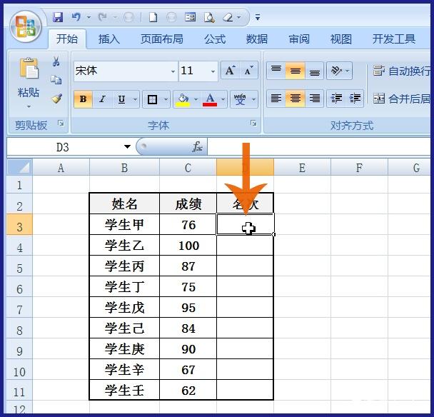 excel怎么排序_excel排序操作流程全览