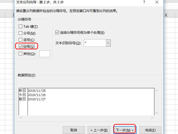 excel如何拆分单元格？excel拆分单元格方法一览