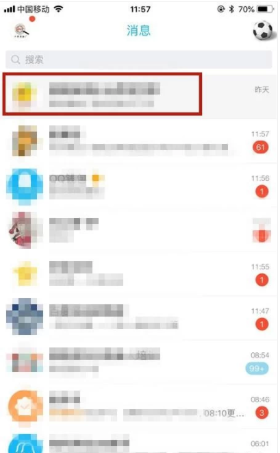 手机qq怎么禁言别人？手机qq禁言教程分享