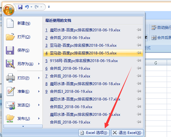 excel怎么进行数据分析_excel数据分析图文教程