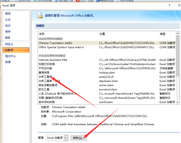 excel怎么进行数据分析_excel数据分析图文教程