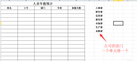 excel怎么添加下拉菜单_excel添加下拉菜单指南
