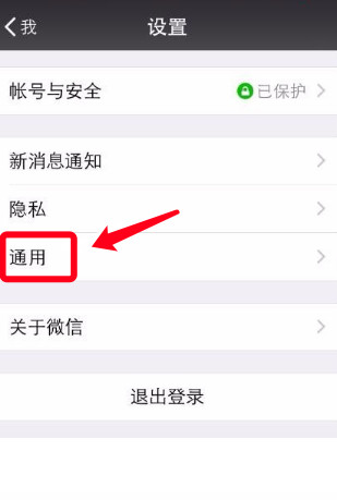 微信聊天记录如何彻底删除？彻底删除聊天记录方法分享