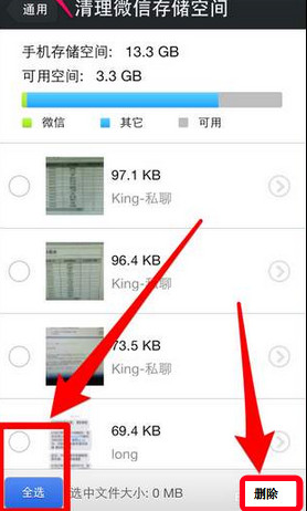 微信聊天记录如何彻底删除？彻底删除聊天记录方法分享