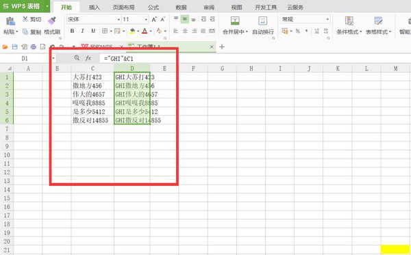 excel如何批量添加文字? 批量添加文字方法一览