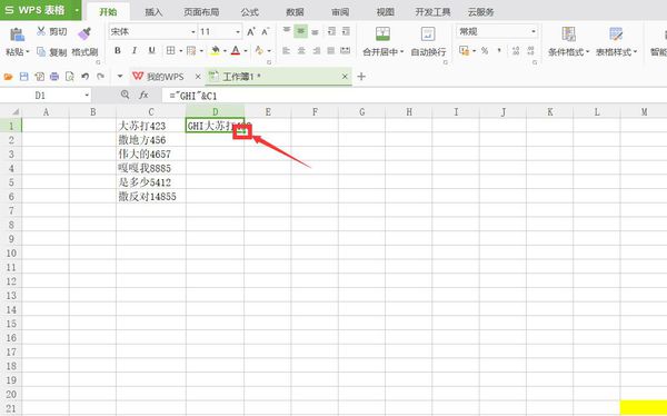 excel如何批量添加文字? 批量添加文字方法一览