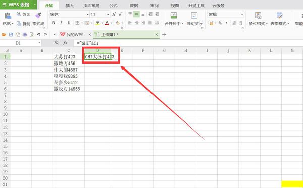 excel如何批量添加文字? 批量添加文字方法一览