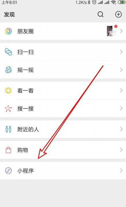 微信里在哪查询垃圾分类？微信垃圾分类查询步骤一览