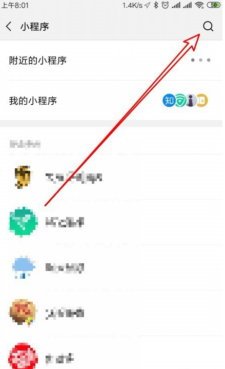 微信里在哪查询垃圾分类？微信垃圾分类查询步骤一览