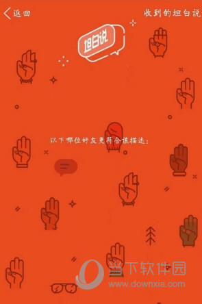 QQ坦白说为什么找不到 坦白说功能进入方法介绍