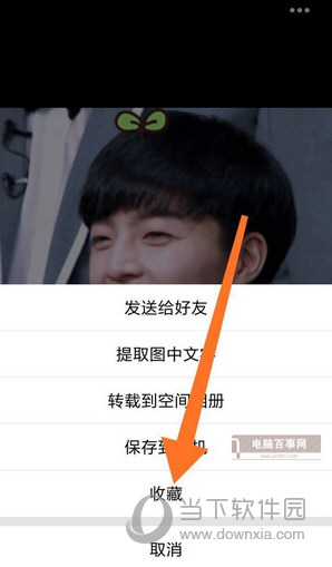 QQ坦白说如何指定人发送 指定人发送方法分享