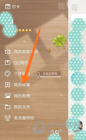 QQ坦白说如何指定人发送 指定人发送方法分享