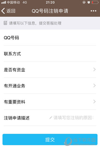 QQ账号如何注销 注销申请教程说明