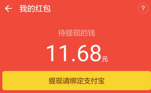 钉钉红包怎么提现？钉钉红包提现方法分享
