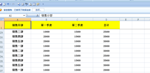excel如何固定表头不动？excel固定表头不动方法分享