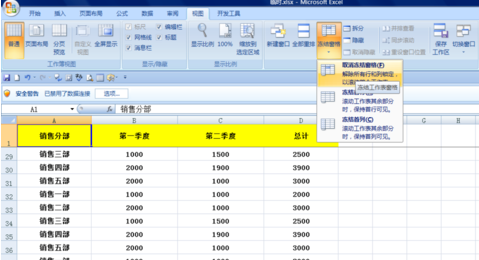 excel如何固定表头不动？excel固定表头不动方法分享