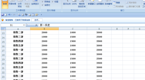 excel如何固定表头不动？excel固定表头不动方法分享