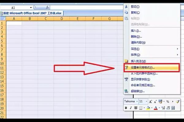 exce如何制作表格？excel制作表格方法分享