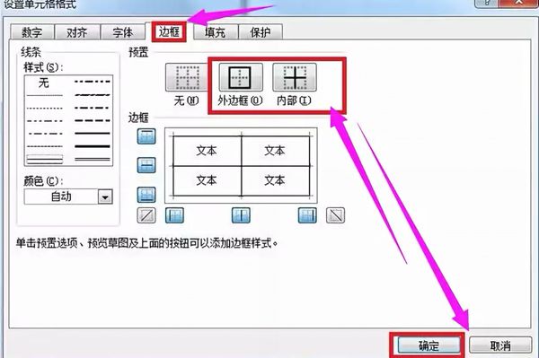 exce如何制作表格？excel制作表格方法分享