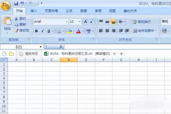 exce如何制作表格？excel制作表格方法分享