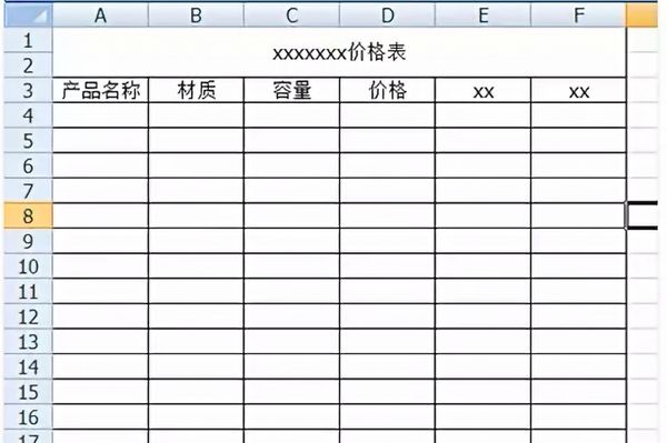 exce如何制作表格？excel制作表格方法分享