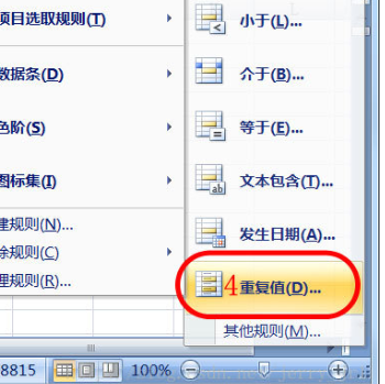 excel如何查重？excel查重方法一览