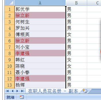 excel如何查重？excel查重方法一览