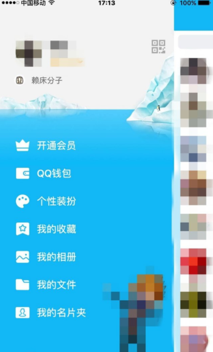QQ怎么设置QQ锁？QQ设备锁设置方法分享