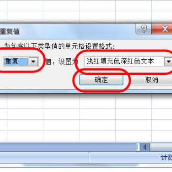 excel如何查重？excel查重方法一览
