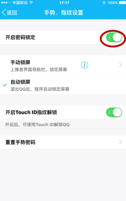 QQ怎么设置QQ锁？QQ设备锁设置方法分享