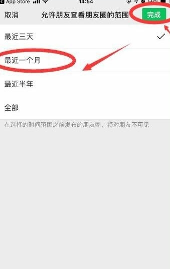 苹果朋友圈在哪设置仅一个月可见？微信一个月可见设置方法分享