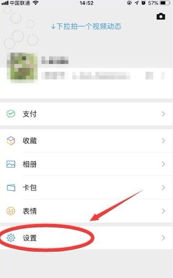 苹果朋友圈在哪设置仅一个月可见？微信一个月可见设置方法分享