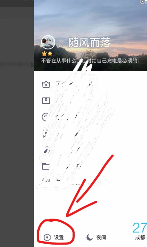 QQ怎么解除关联QQ？QQ解除关联QQ步骤介绍