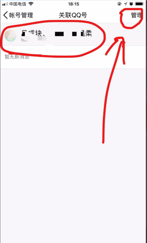 QQ怎么解除关联QQ？QQ解除关联QQ步骤介绍