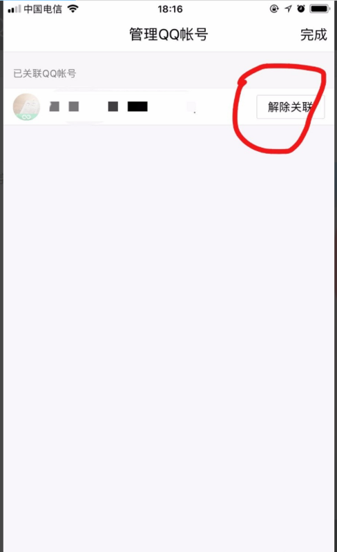 QQ怎么解除关联QQ？QQ解除关联QQ步骤介绍
