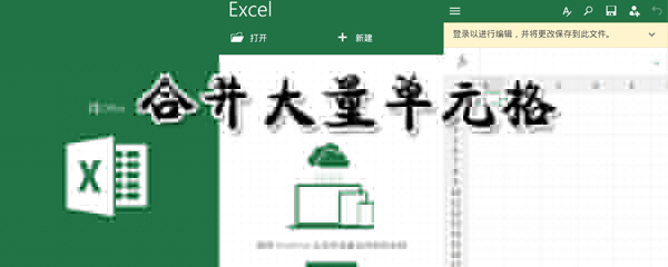 excel怎么合并大量单元格_excel合并大量单元格方法全览