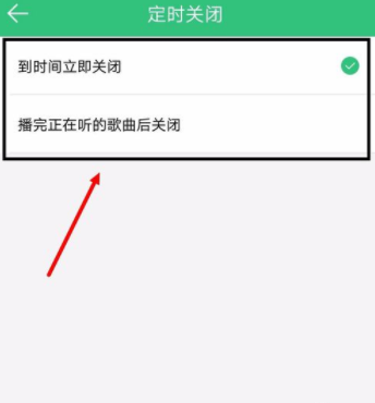 qq音乐怎么设置自动关闭_qq音乐自动关闭教程