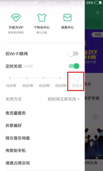 qq音乐怎么设置自动关闭_qq音乐自动关闭教程