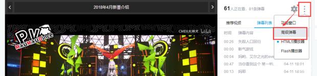 b站高级弹幕怎么发_b站高级弹幕发送方式一览