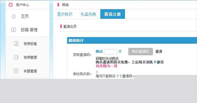 b站邀请码怎么弄_b站邀请码获取方式全览