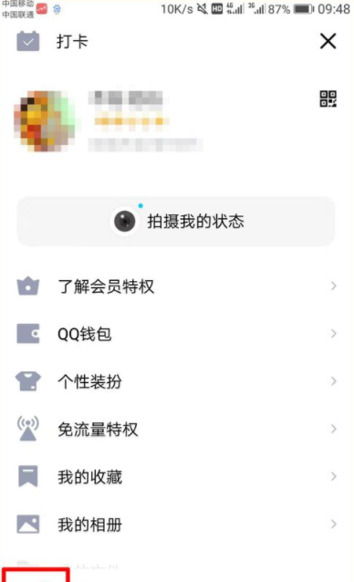 qq亲密关系怎么显示_qq亲密关系设置一览