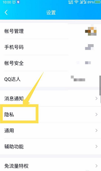 qq亲密关系如何解绑？qq亲密关系解绑方法介绍