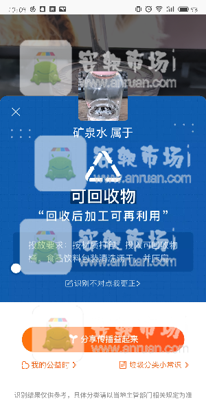 淘宝怎么垃圾分类_淘宝垃圾分类入口在哪