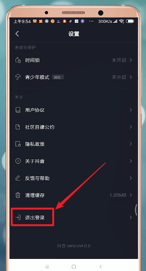 抖音怎么切换账号_抖音切换账号图文教程